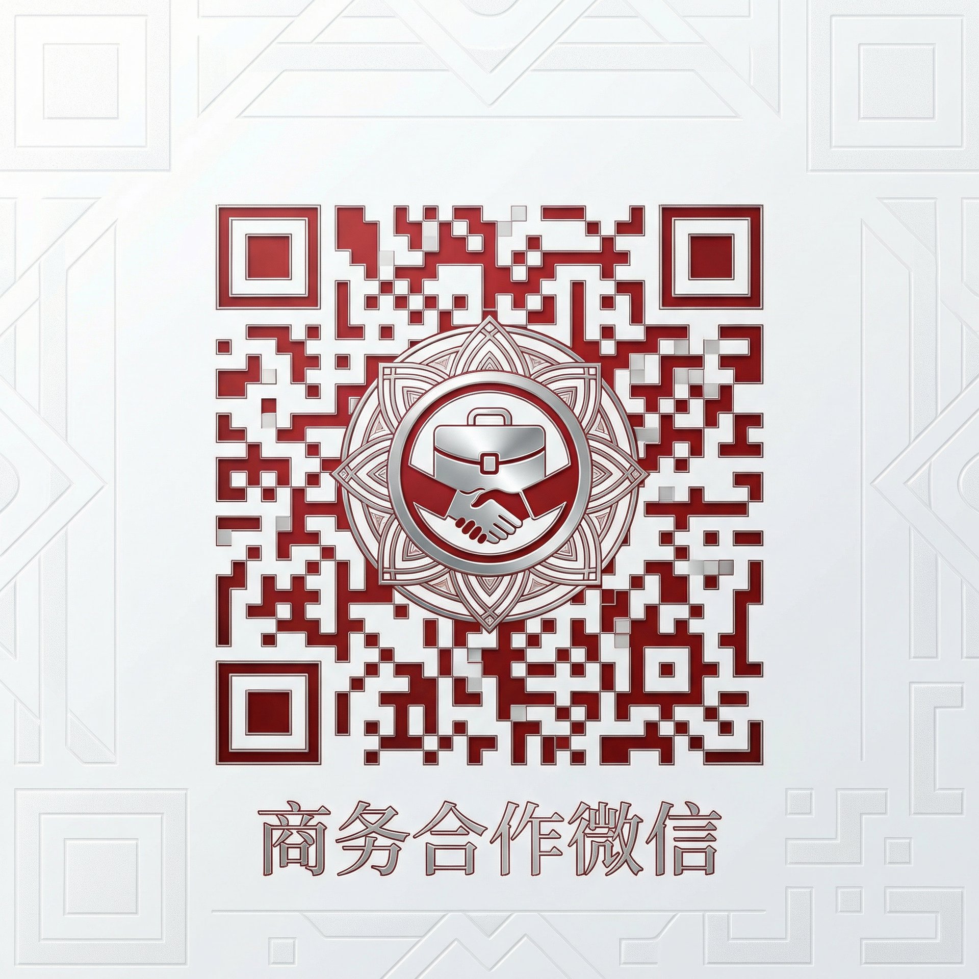 商务合作二维码